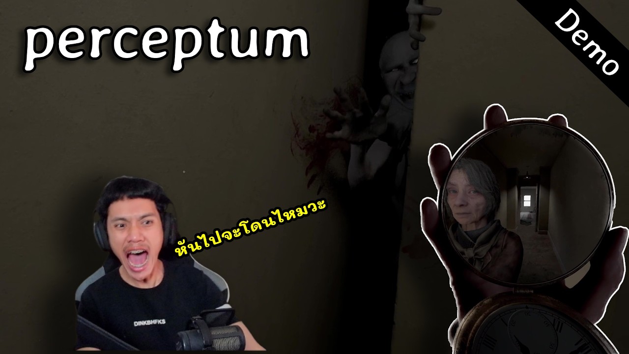 เกมผีที่มีกระจกมองหลัง