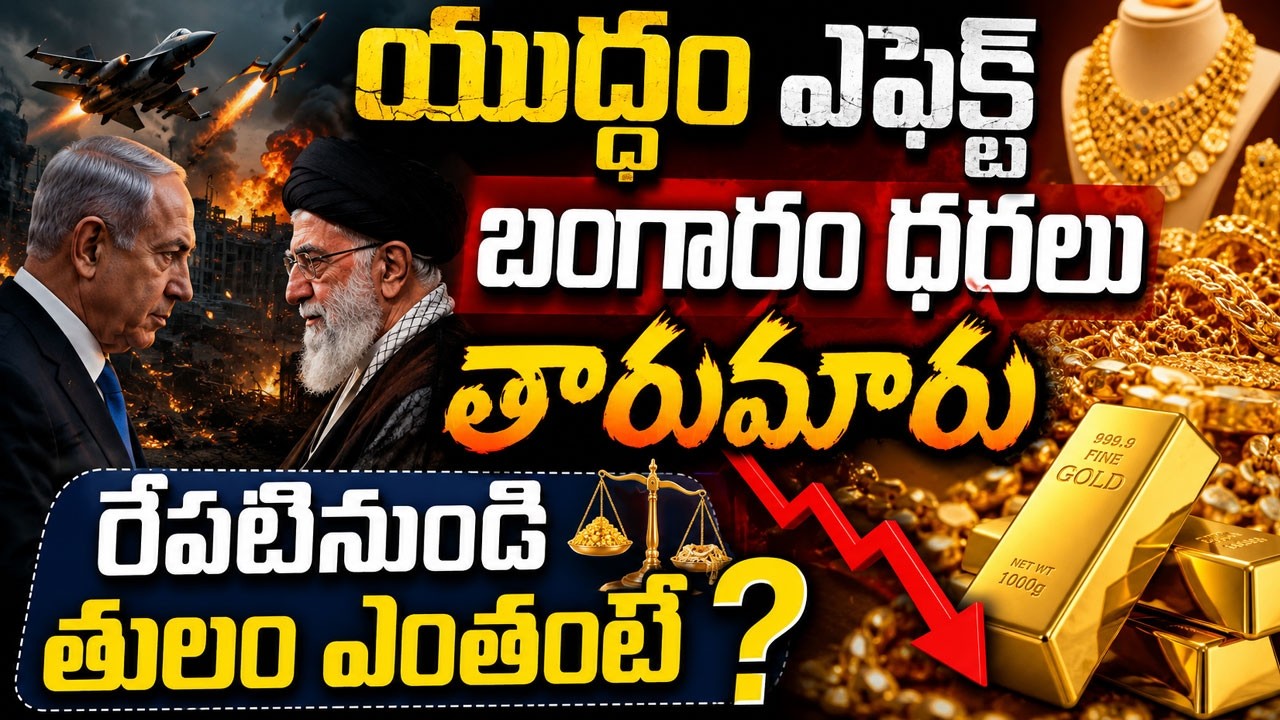 Today Gold Rate |Gold Price in India 2026 |Gold & Silver Rates |Silver Investment |SumanTV LifeCoach
