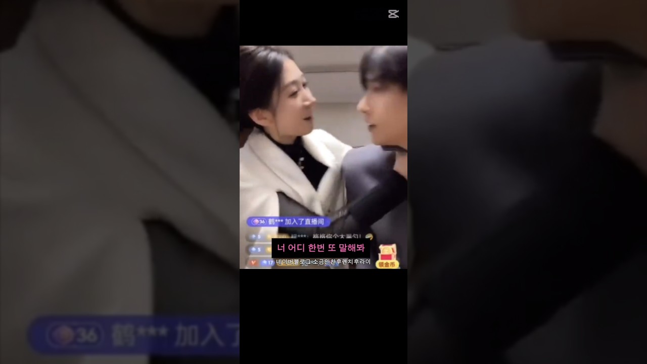 신호남 ** 훔쳐간 사람은 바로 왕 거거? #wangkeke #shenhaonan #왕거거 #션하오난 #cdrama