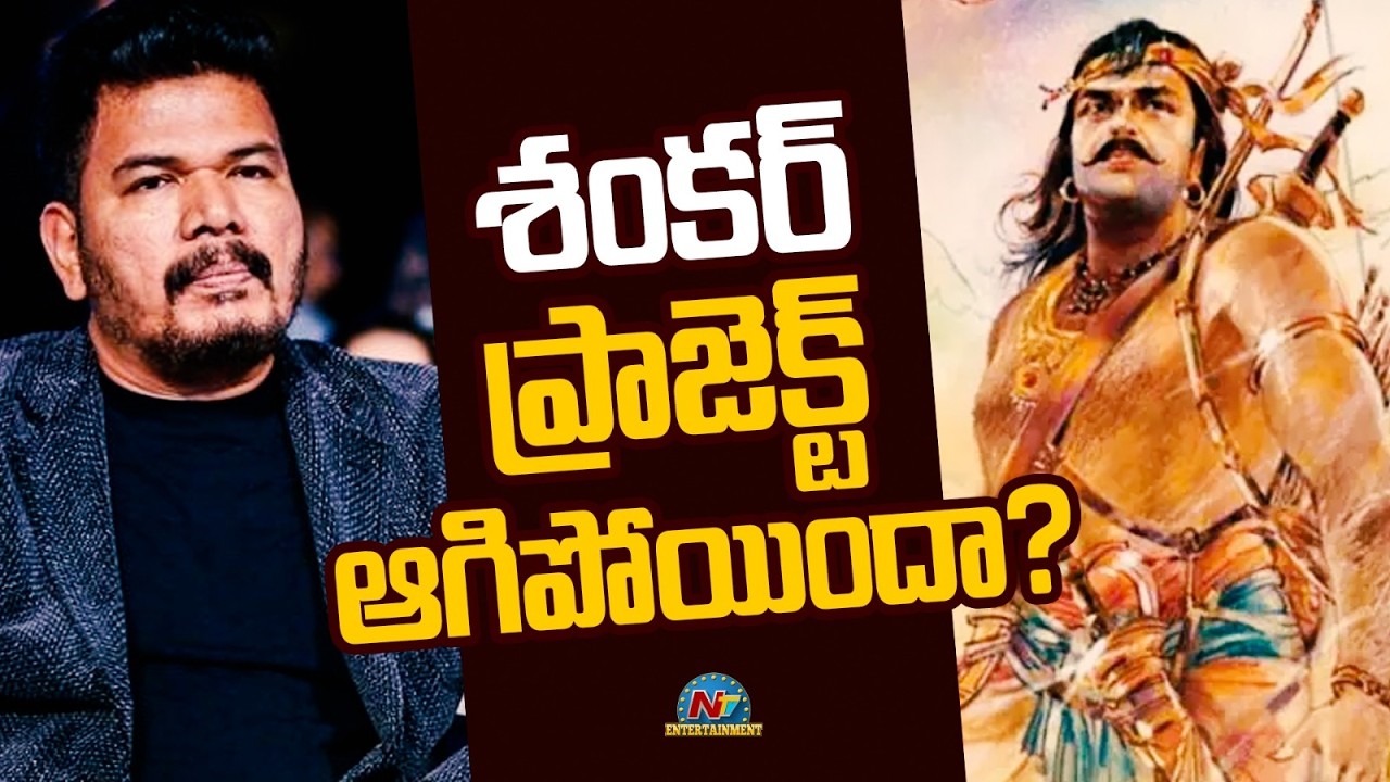 Director Shankar Velpaari Movie Project Update || @NTVENT