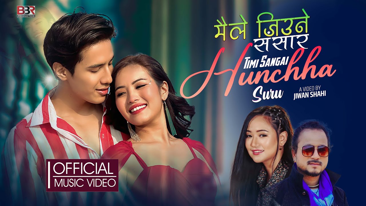 Maile Jiune Sansar | Bal Bahadur Rajbanshi | Melina Rai | Kunsang Bomjan | Aarzoo | Nepali Song 2024