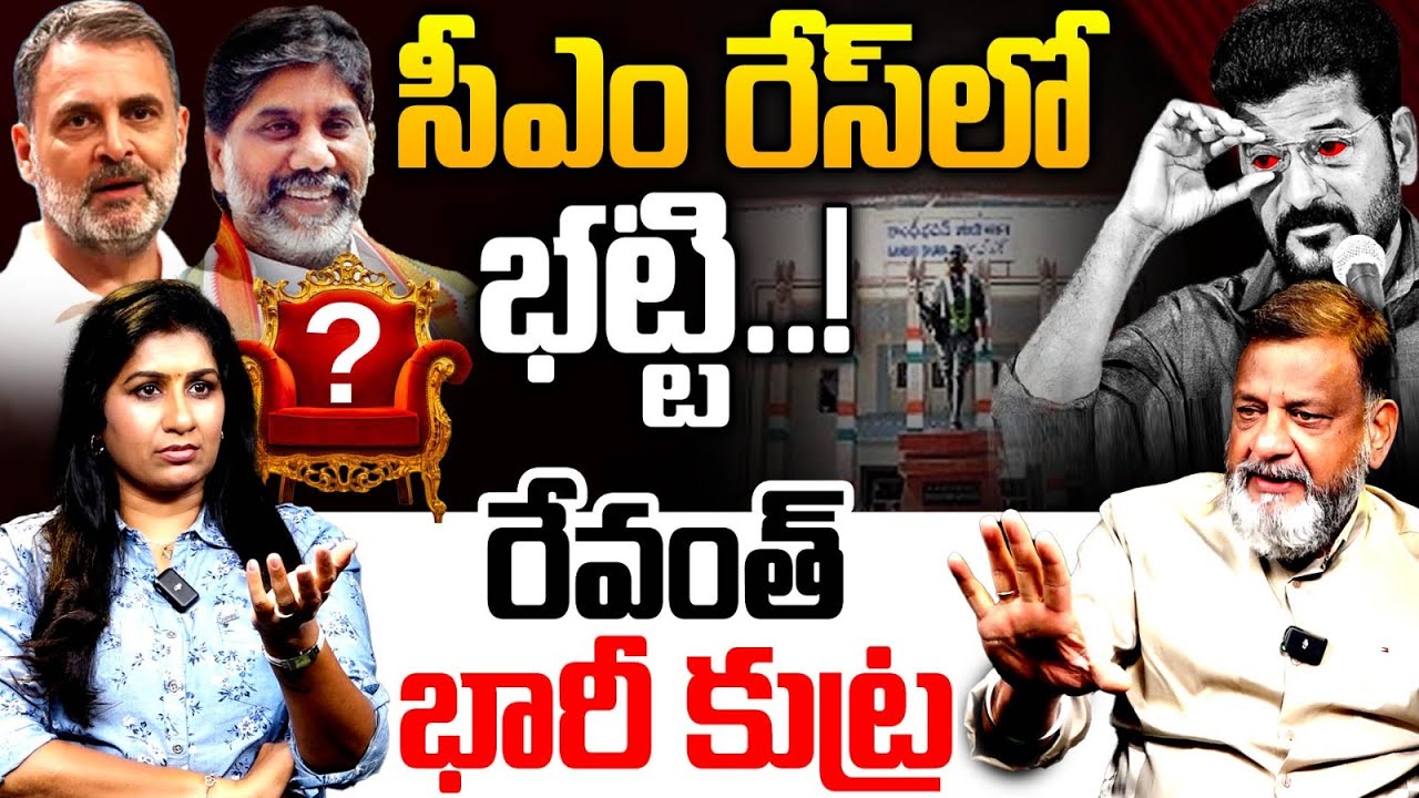 POlitical Analyst KS Prasad About Telangana Politics | CM Revanth Reddy Bhatti Vikramarka | MT