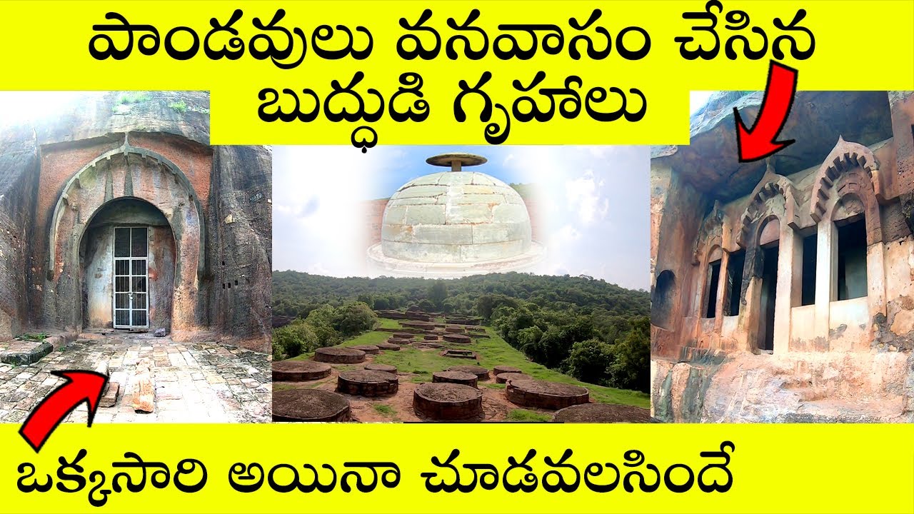 Jangareddygudem To Jeelakarragudem Ride | RockCaves Jeelakarragudem Vlog | Buddhist Caves |VasuVlogs