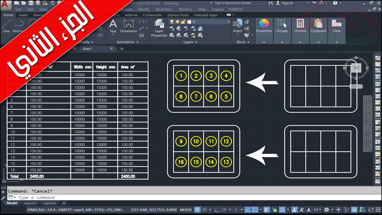استخراج الترقيم .المساحات و الأطوال في جداول منظمة مع خصائص مفيدة (دورة تعليم YQArch) على AutoCAD