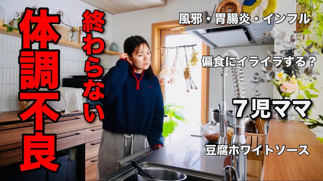 【大家族のママ】子どもが多いと次から次へと…😭🌈