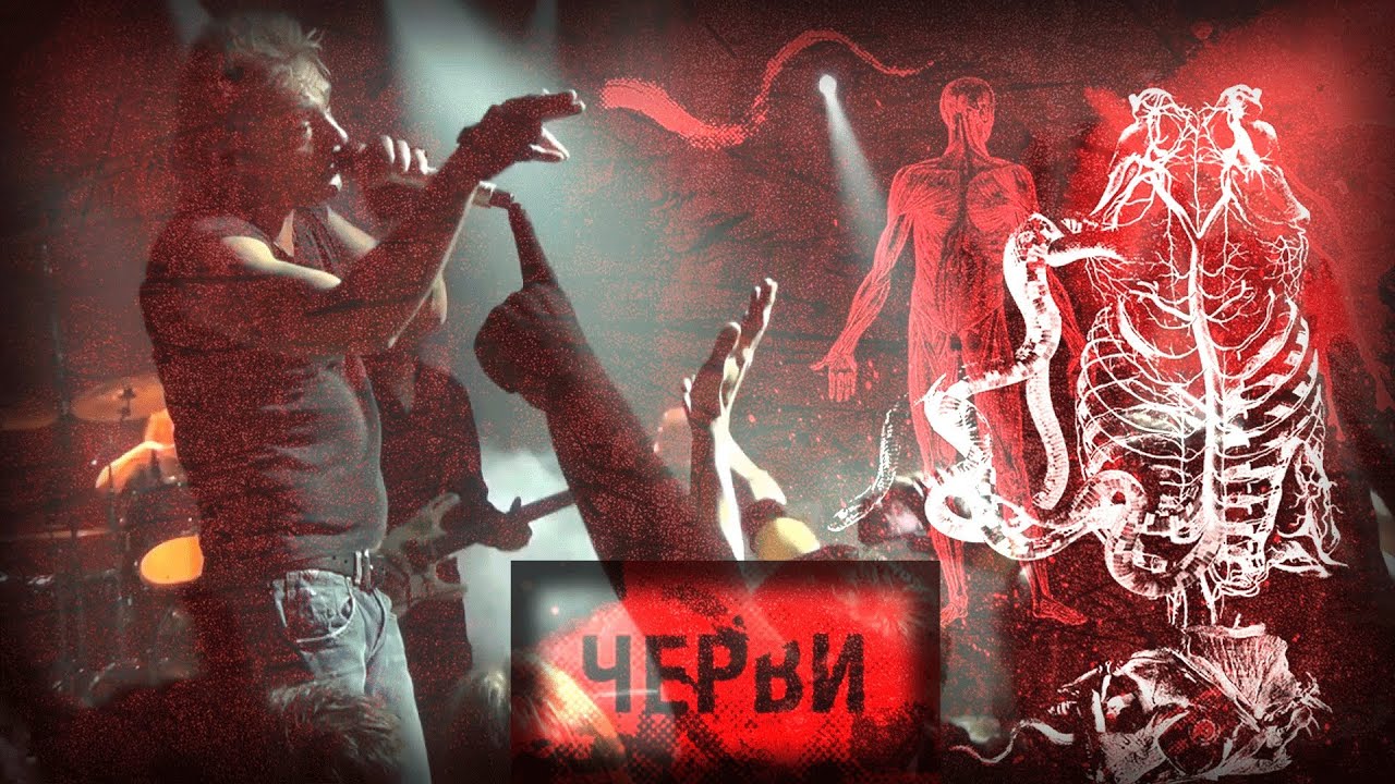 АлисА - Черви (2012) Неофициальный live-клип (MultiCam)