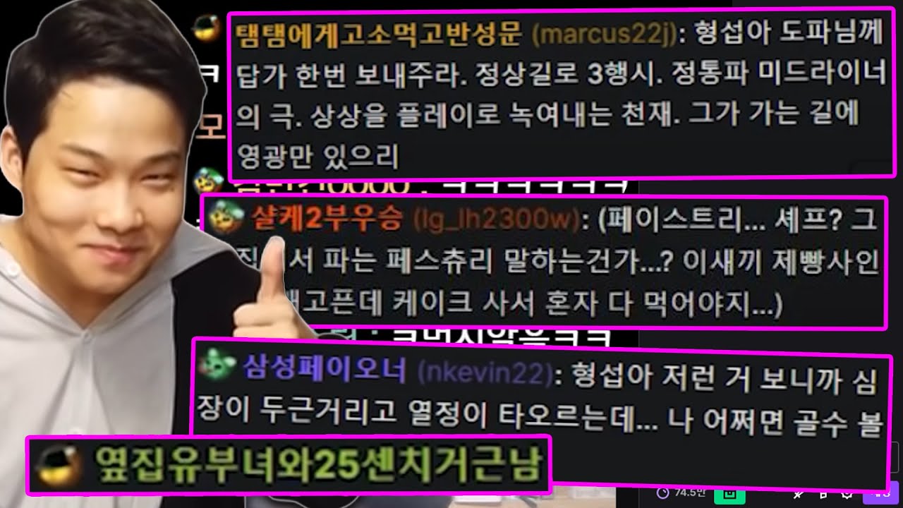 도파가 직접 언급까지하던 그 악질 시청자