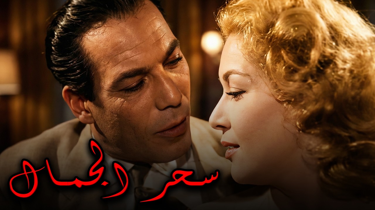 الفيلم المثير🔥 