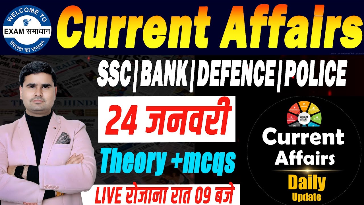 24 JAN Current Affairs | GK GS for All Competitive Exams Current Affairs Today | CURRENT AFFAIRS