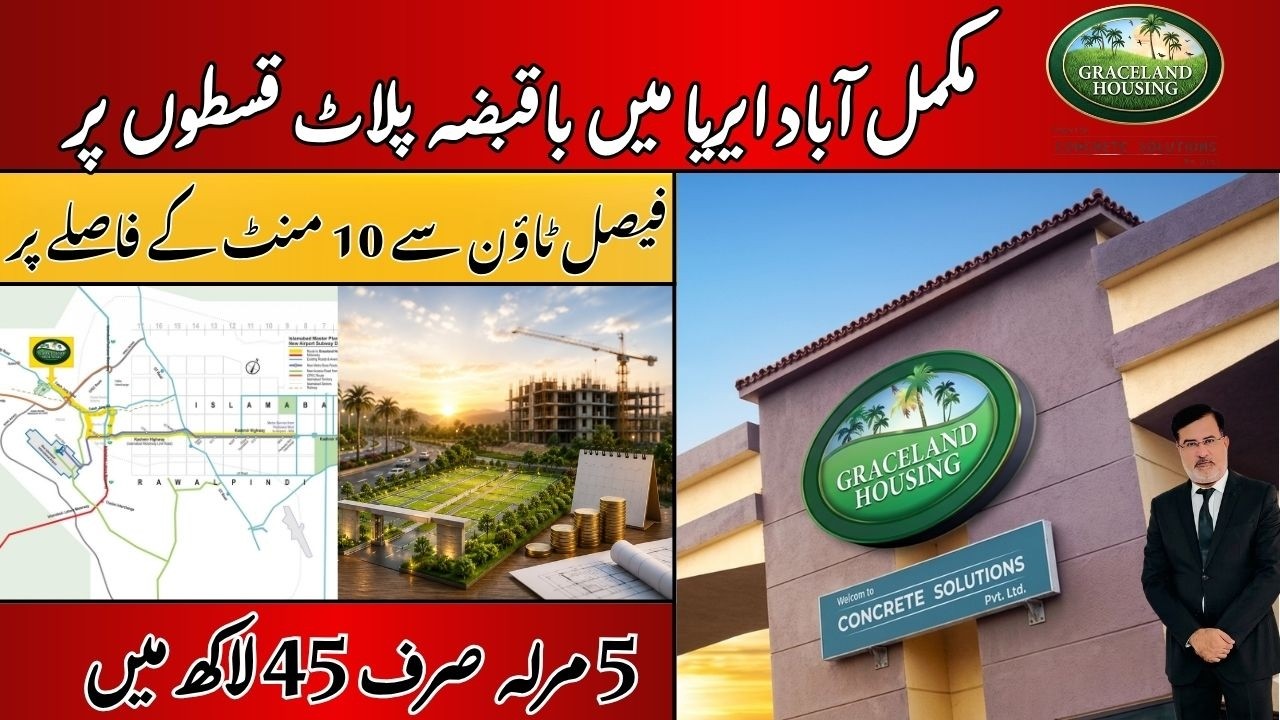 Graceland Housing Islamabad Latest Update 2026 | 5 Marla Plot Only 45 Lakh | On Easy Installments