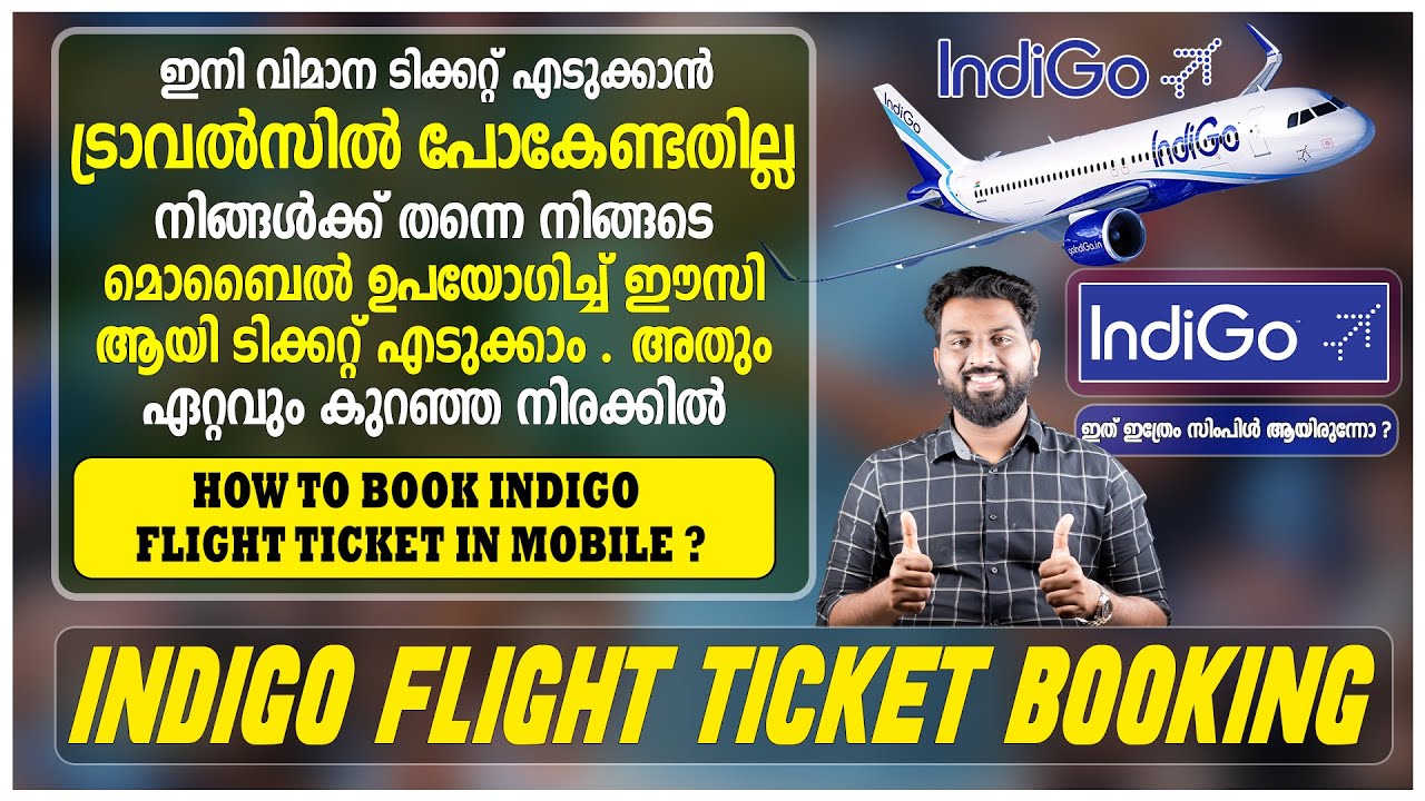 How to book indigo flight ticket ? | How to book Cheapest Flight Ticket ?
