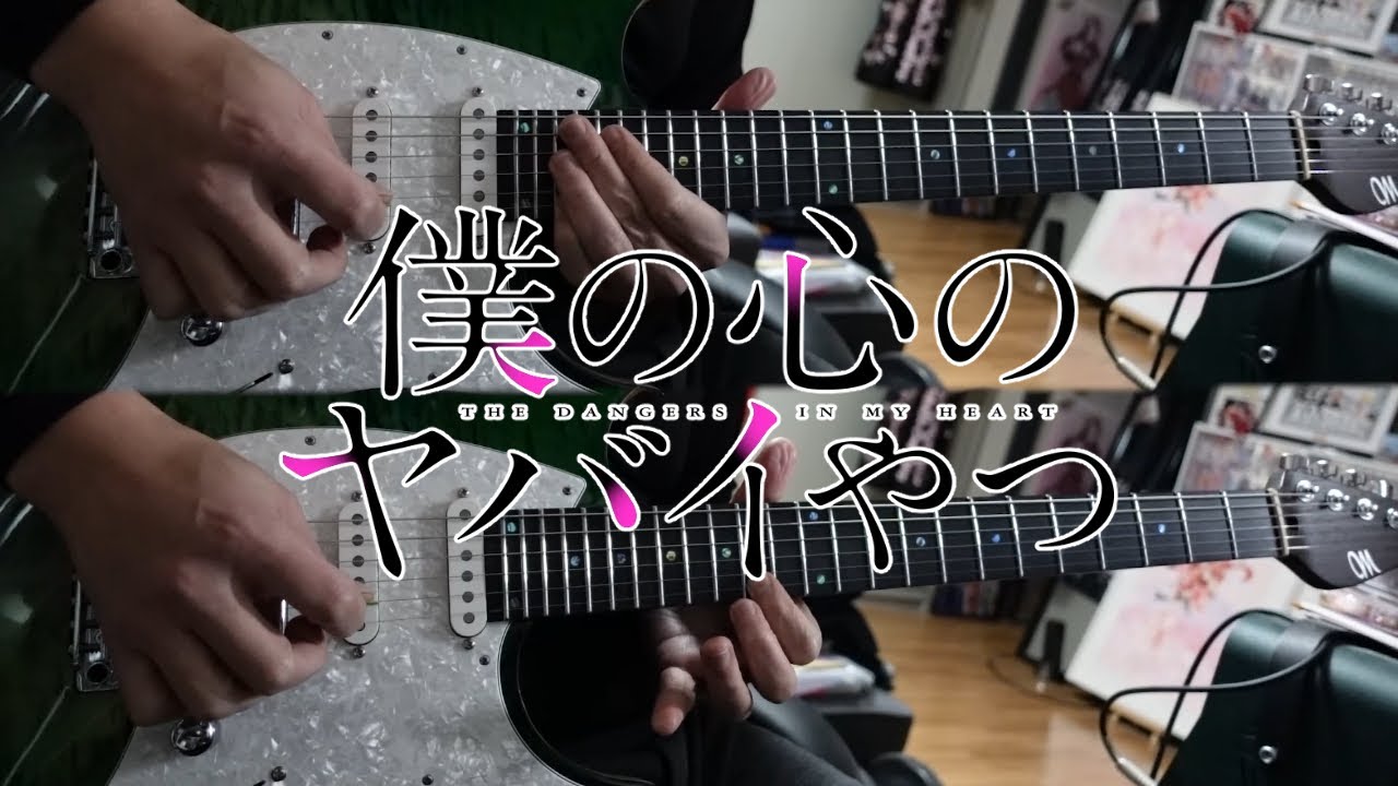 僕は...(Boku wa...) / あたらよ(Atarayo)【Guitar Cover】