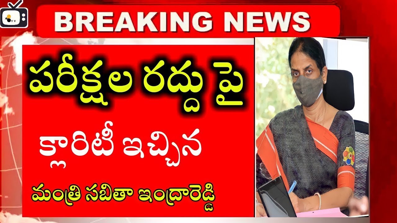 Ts Diploma, Btech, Degree Exams 2021 || Ts Diploma Exams Ts Btech Exams Ts Degree Exams 2021