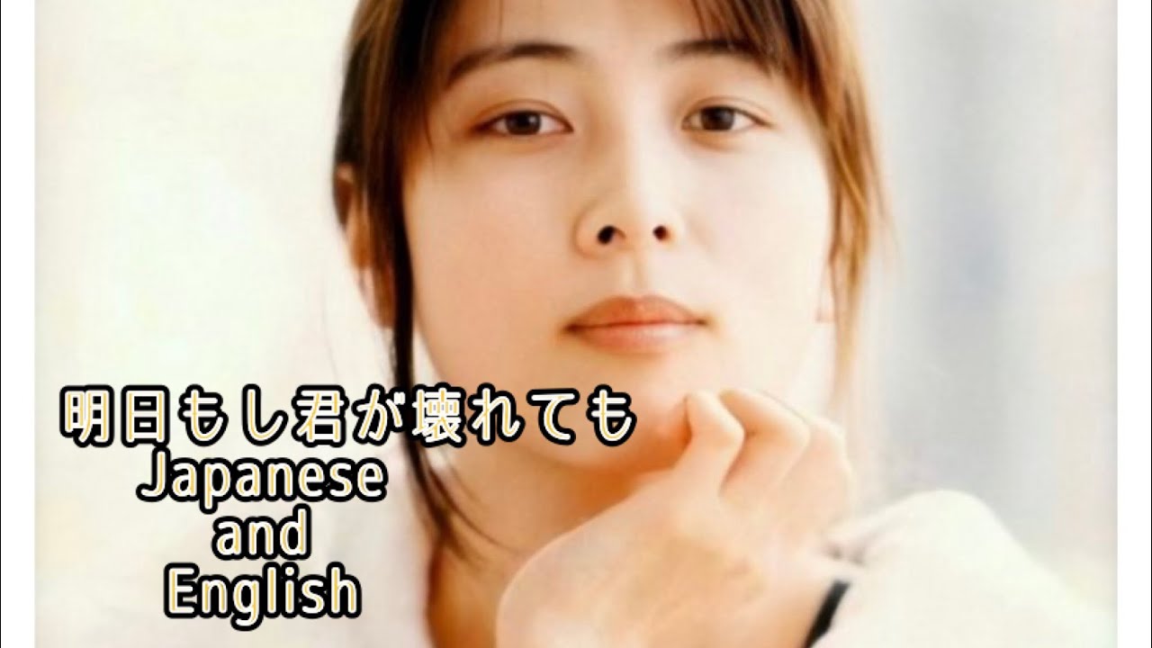 【ZARD】明日もし君が壊れても【English】