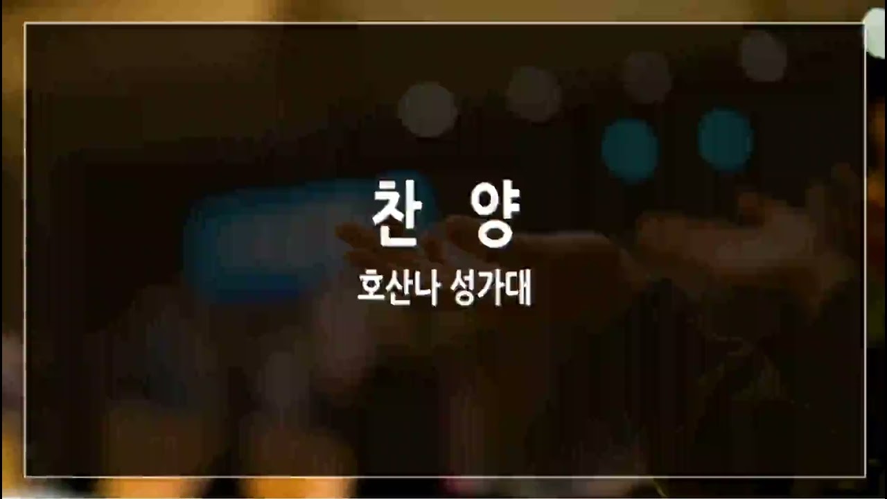 하나님의 약속 (알토 음성)