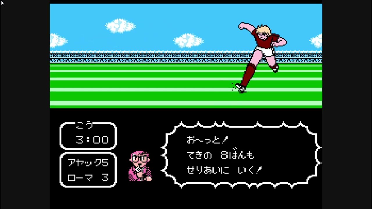 Captain Tsubasa Vol II : Legend Team - Fourth Game