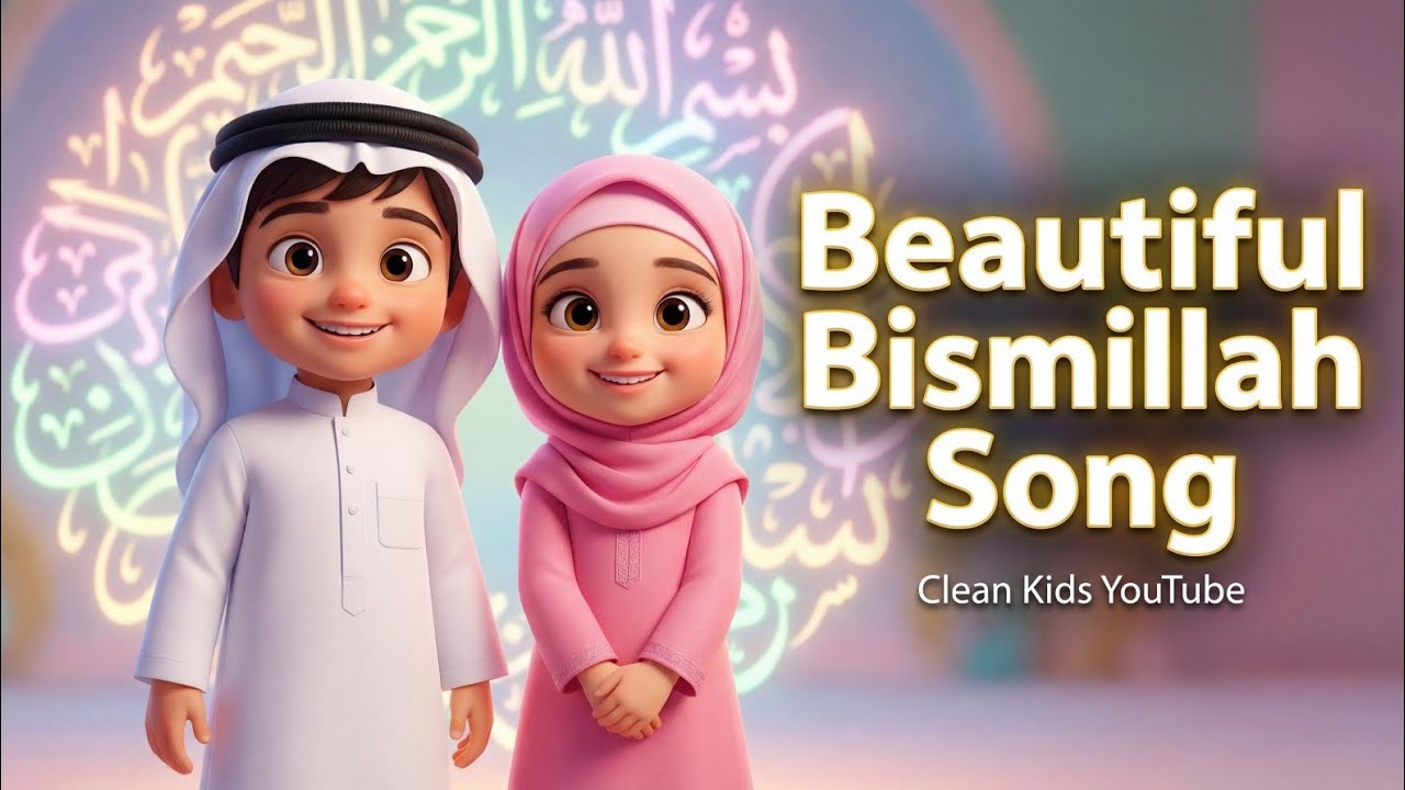 Bismillah Song for Kids 🌙 | Soft Islamic Lullaby | Beautiful Dua for Children