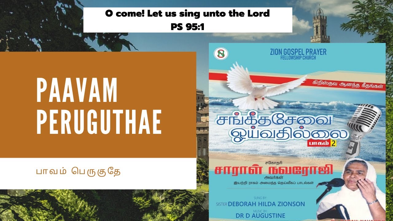 [AUDIO JUKEBOX] Pavam Perukuduthae  | Sarah Navaroji | Sangeetha Sevai Ooivathelai Vol 02