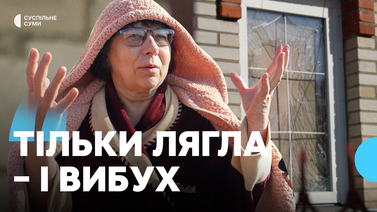 У Сумах вночі російська «Молнія» вдарила по будинках приватного сектору