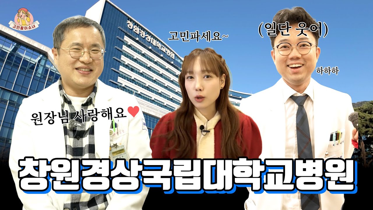 고민팔이소녀 제9화 | 일반적인 편견을 깨는 이야기