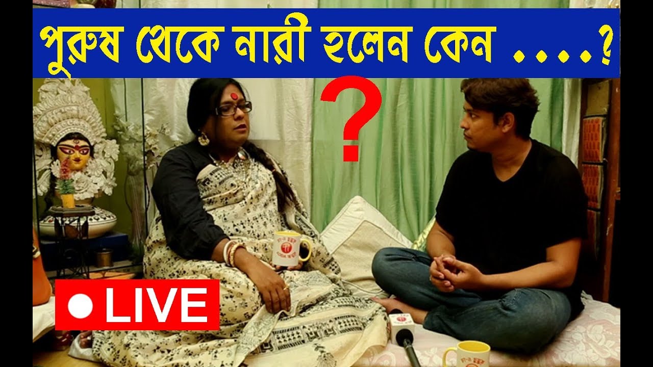 রজ্ঞিতা সিন্&zwnj;হা - র রূপান্তরের নেপথ্য কাহিনী ।