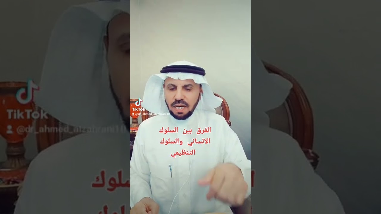 الفرق بين السلوك الانساني والسلوك التنظيمي