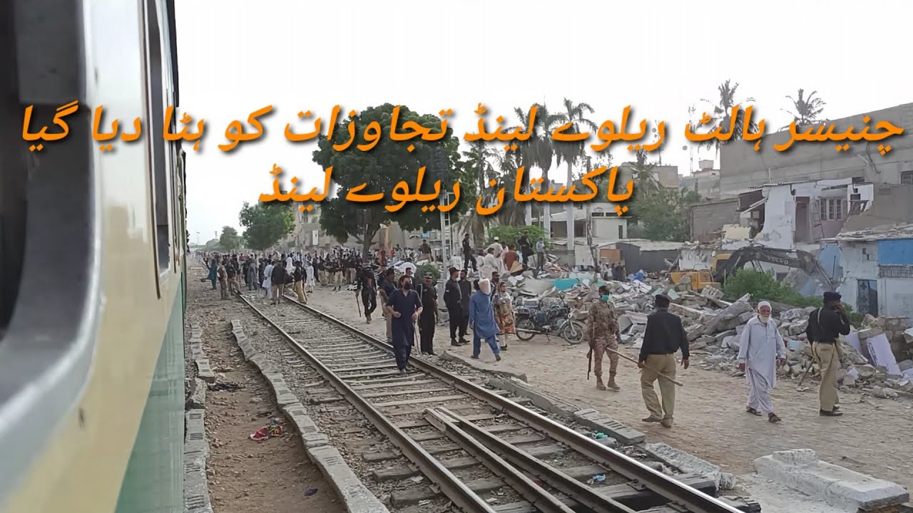 Landhi To Karachi Cantt 11 Station & 4 Express Train Crossing 34DN - Pak Business Express Journey