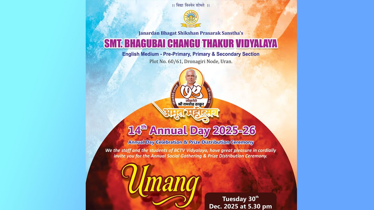 UMANG |  14TH ANNUAL DAY 2025 26 | 30TH DECEMBER 2025