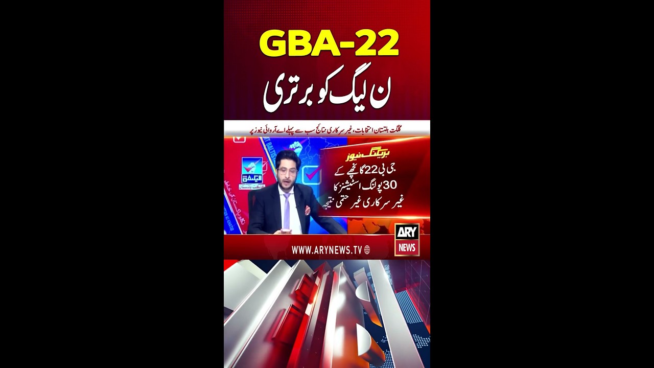 GBA-16: IPP Candidate Secures Majority #gbelections #shorts #ytshorts #pmln #ppp