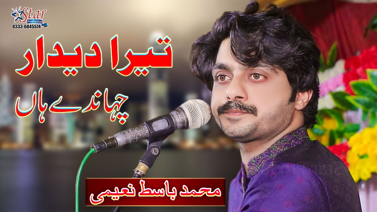 Samne Baitha Ravin | Basit Naeemi 2023 | Latest Saraiki & Punjabi Song |  Star Movies Bhakkar