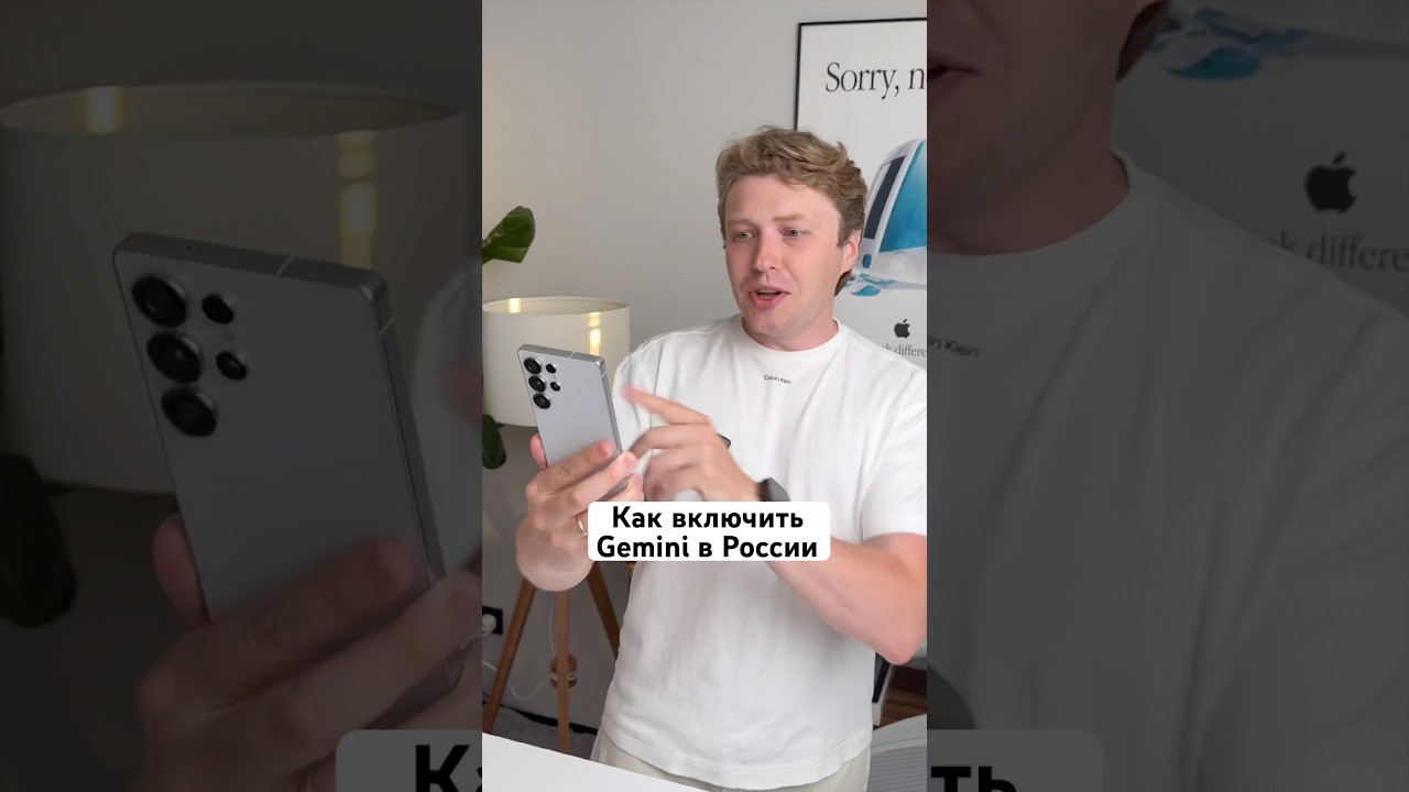 Как включить Gemini на Samsung и Android