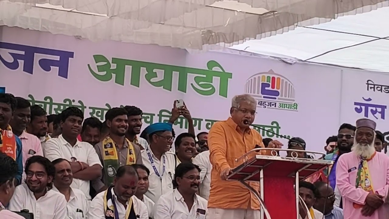 परभणी येथे जाहीर सभा वंचित बहुजन आघाडीच्या प्रचारा निमित्त बाळासाहेब आंबेडकर 