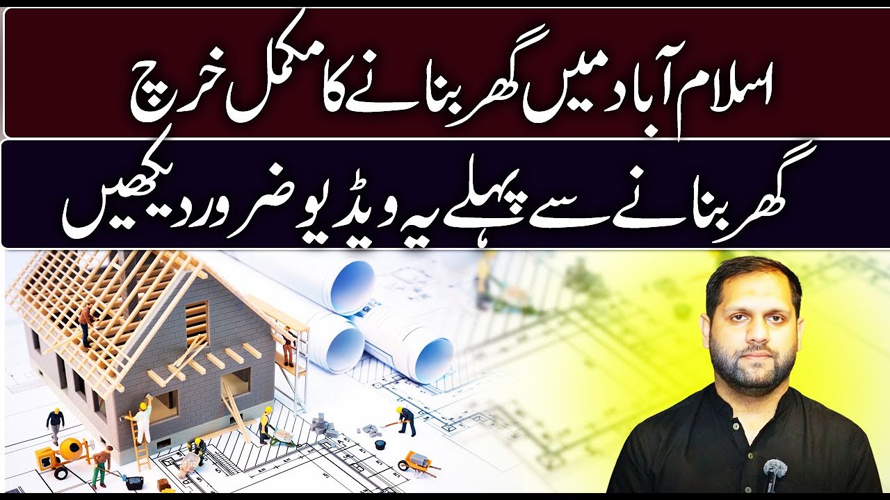 House Construction Cost in Islamabad 2025 | Complete Breakdown of Grey Structure, Finishing,