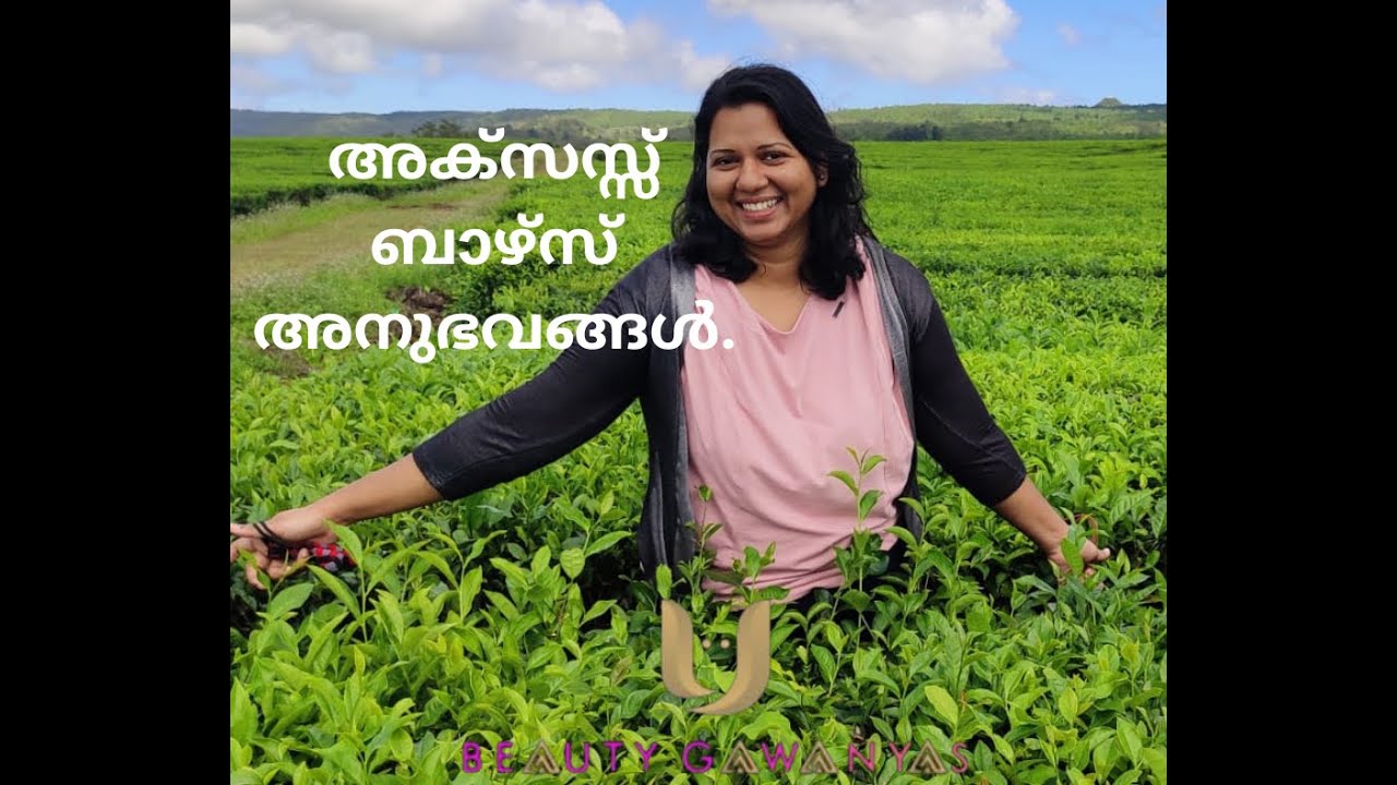 അക്സസ്സ് ബാഴ്‌സ് അനുഭവങ്ങൾ.#BeautyGawanya#Accessbars