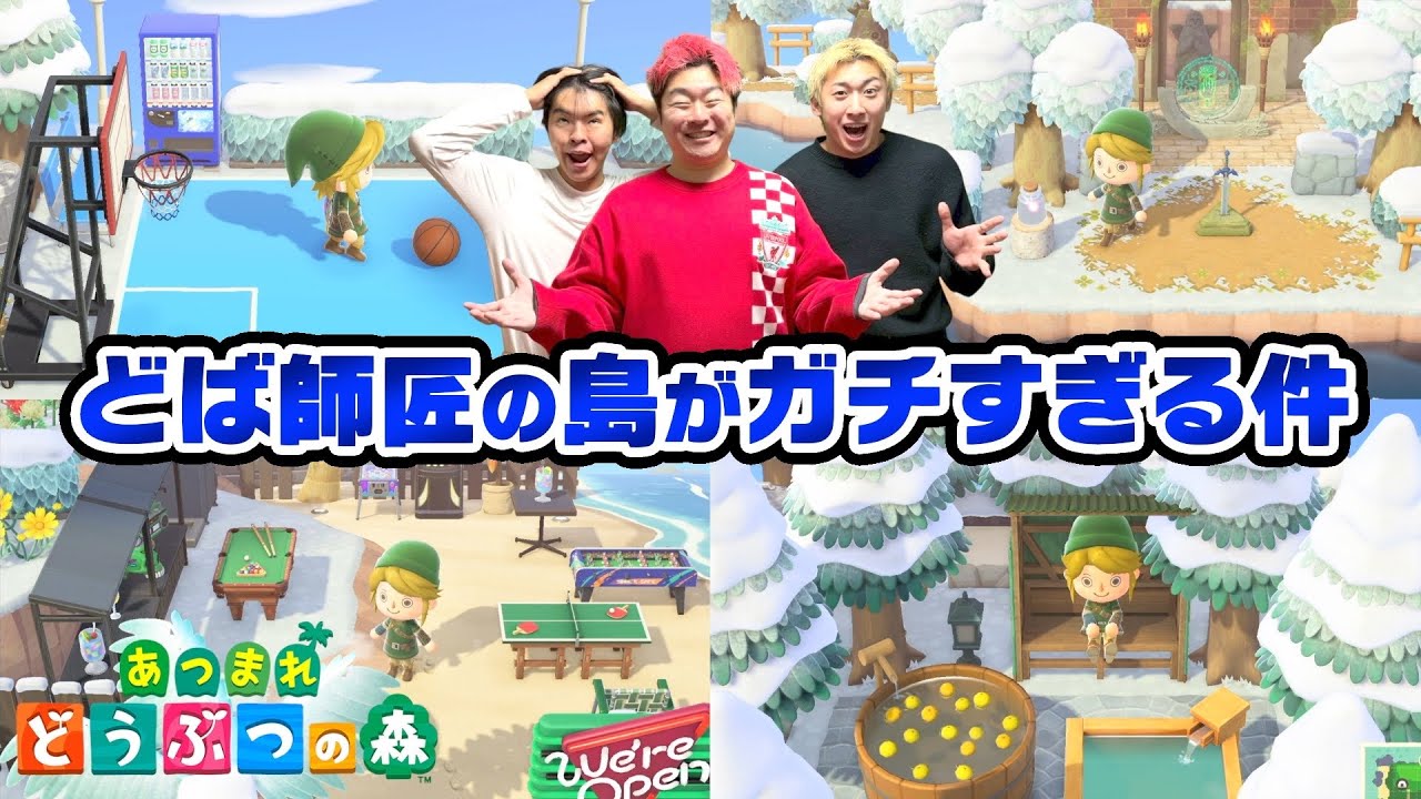 【あつ森】バスケットコートにお城に温泉にBARに、、、アプデされてからもガチ勢すぎたwwww