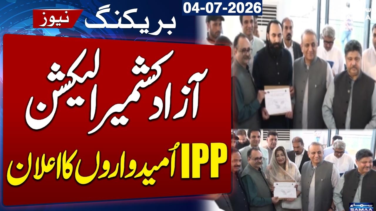 Azad Kashmir Elections | IPP Announces Candidates For 35 AJK Seats | Samaa TV
