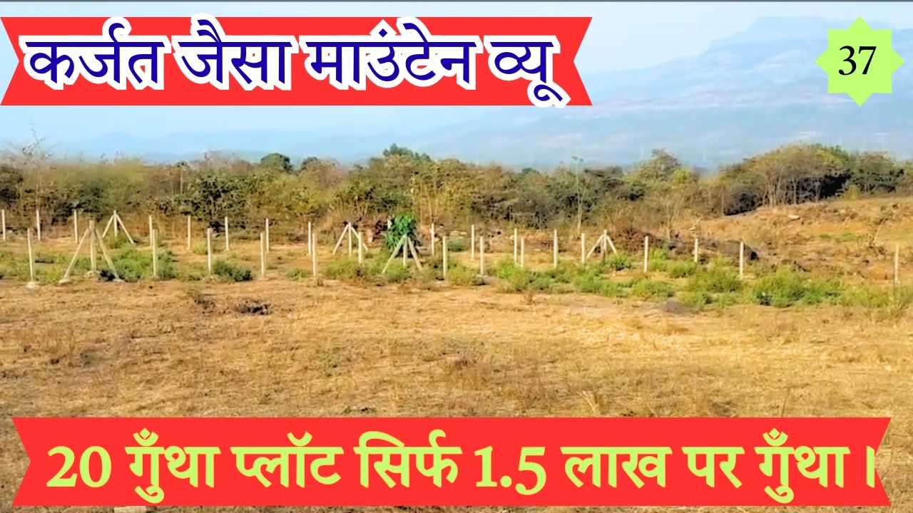 V-37. 20 Guntha Plot Near Pali – Mountain Views, Sunrise & Sunset | Invst. Property.Call-9028382356.