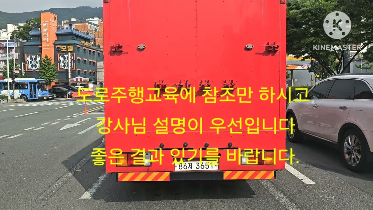 학장도로주행 C코스