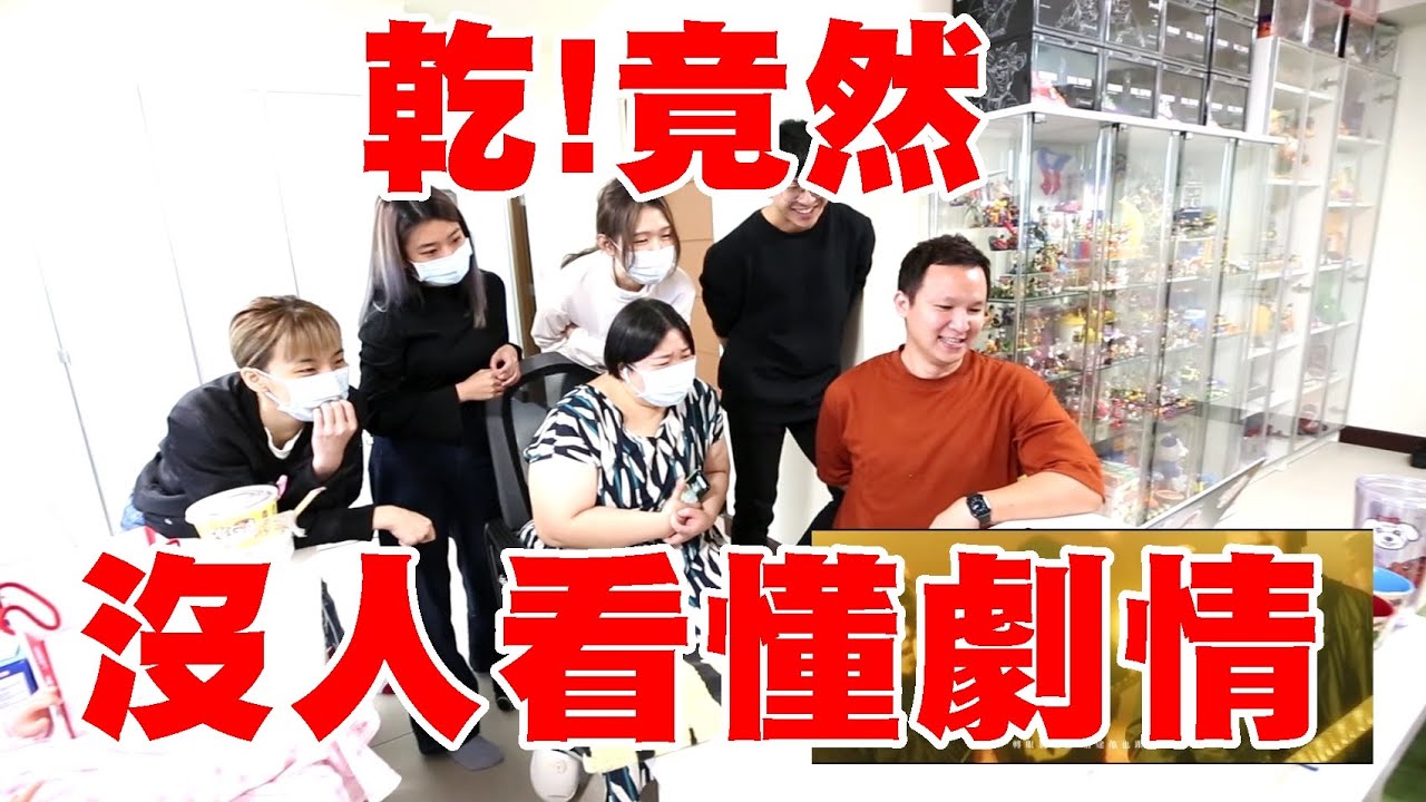 【七月半】#147 大頭佛工作室看一個暴走MV首播的反應！劇情沒有一個人看得懂？