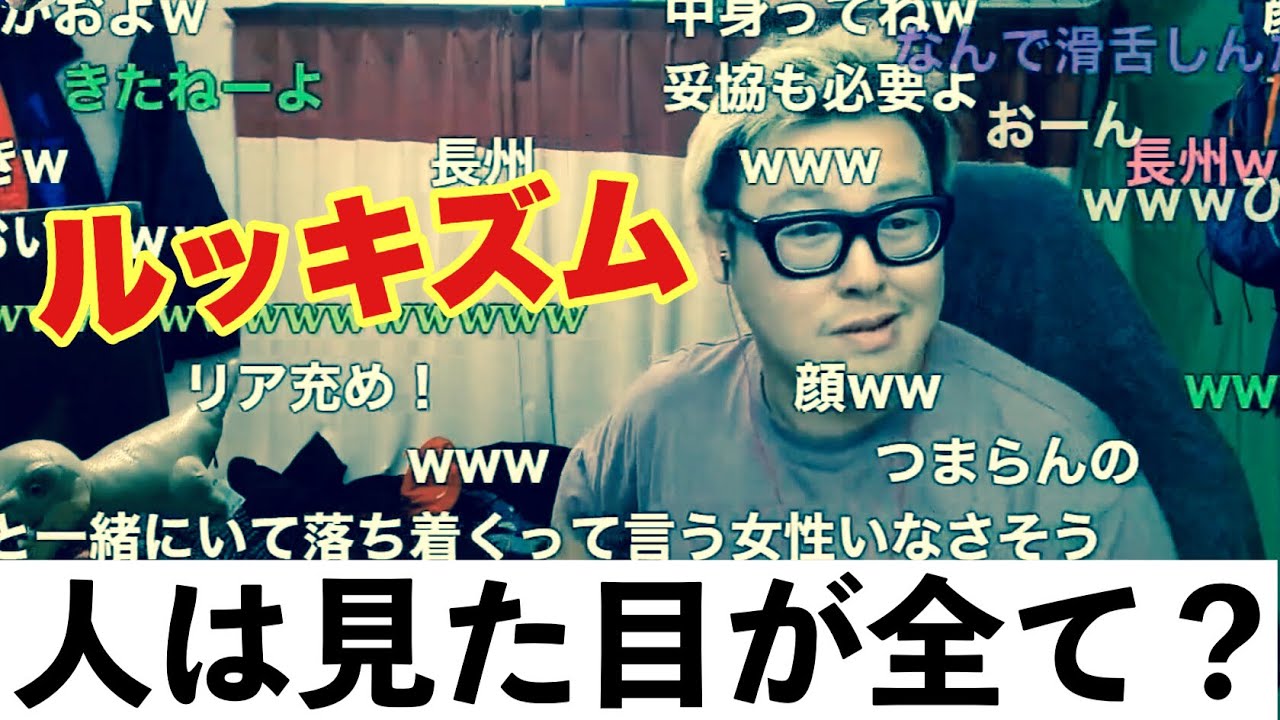 ルッキズム（外見至上主義）は悪ですか？【石川典行】