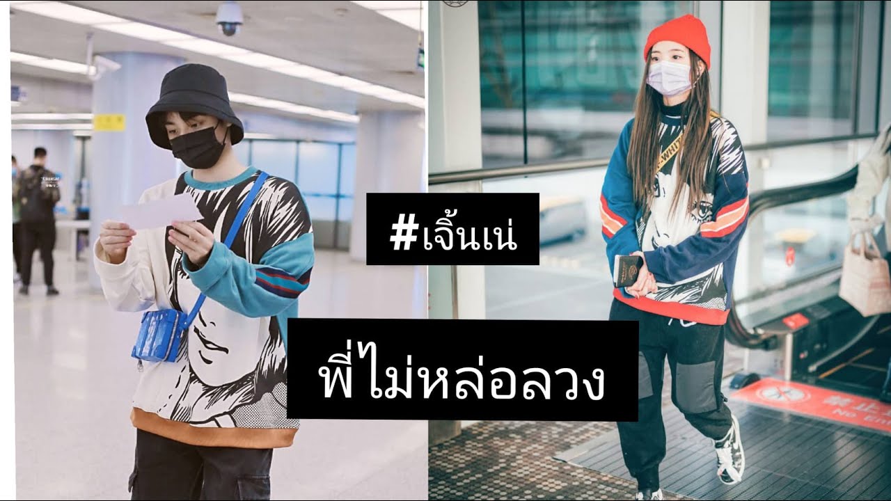 พี่ไม่หล่อลวง #เจิ้นเน่