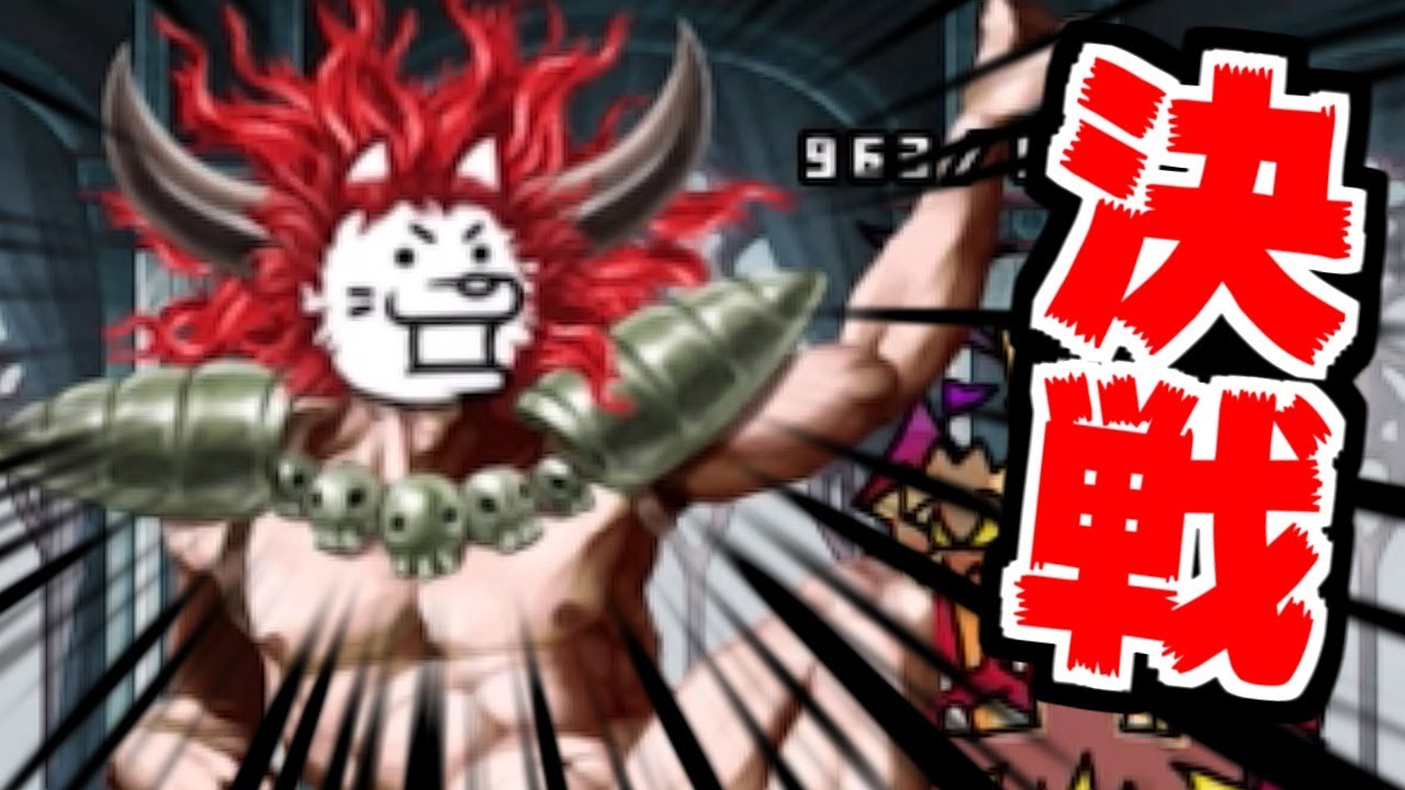 【にゃんこ大戦争】わんわん城の戦い＆決戦！わんわん大王！そうか…それが大王の望みだったのか【本垢実況Re#1814】