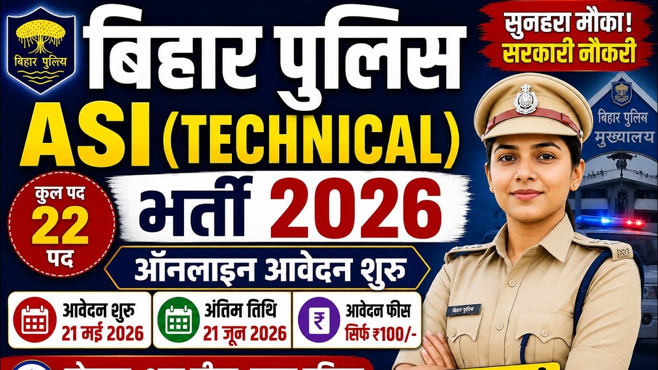 Bihar Police ASI Technical Recruitment 2026 | Apply Online Form 2026 Full Details