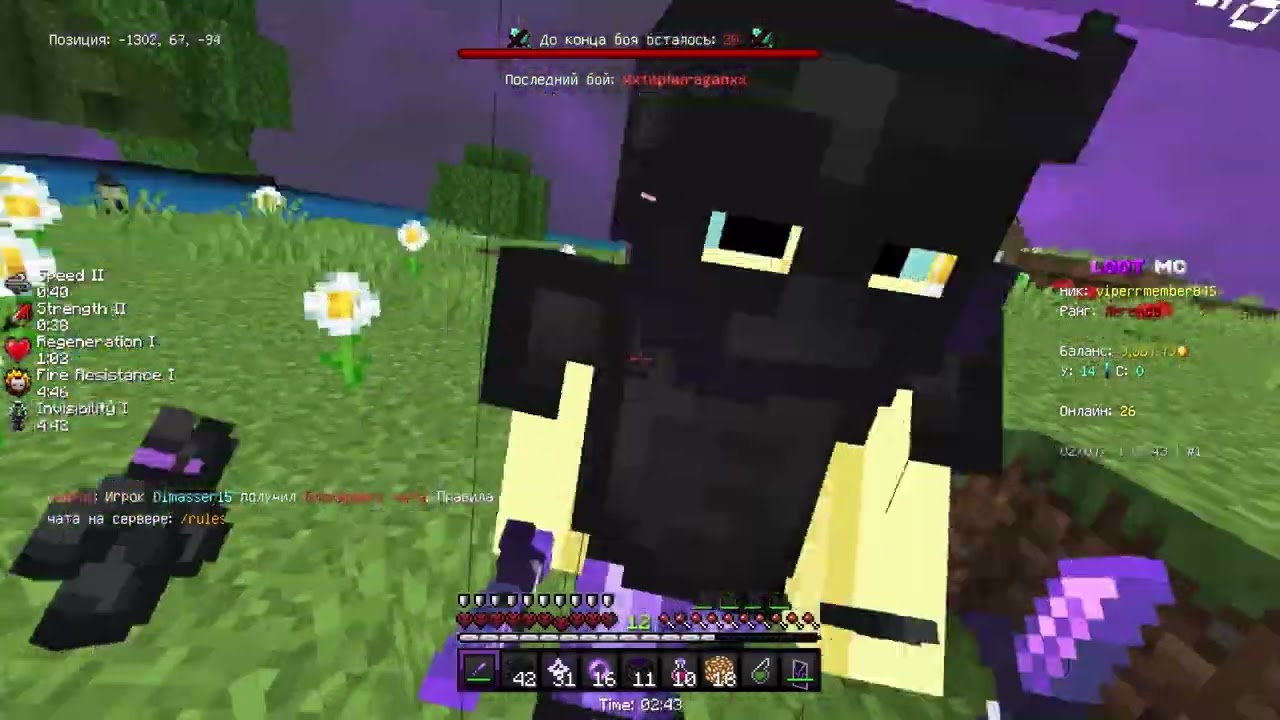 всё / last pvp on lootmc / feat. DreamyCloud1625