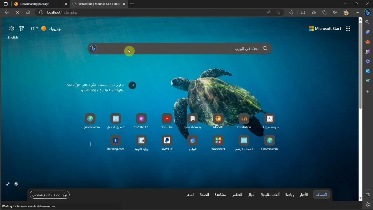 طريقة تنصيب المودل على الكمبيوتر