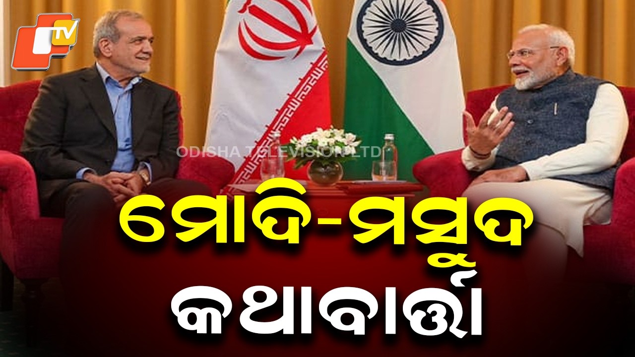 PM Narendra Modi Holds Phone Conversation with Iran President Masoud Pezeshkian