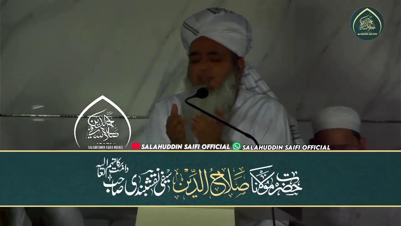 Day 30 - After Asar Bayan - Ramadan 2026