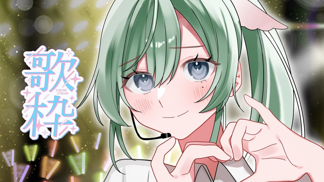 【歌枠】短め、気の向くまま1時間くらい歌う【Vtuber】