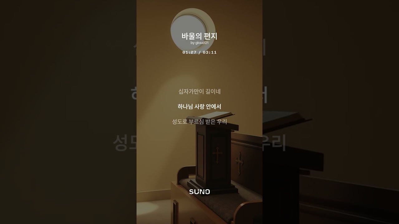 바울의 편지