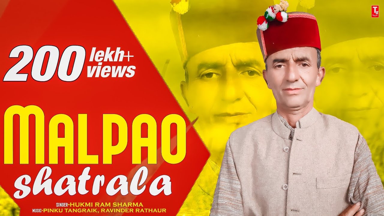 मालपोऊ शटराला🎙️Hukmi Ram Sharma//Malpao Shatrala 2020//Official Video//TS-Mueic Sirmaur